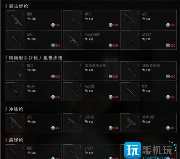 绝地求生PUBG荣都交易所价格一览图6