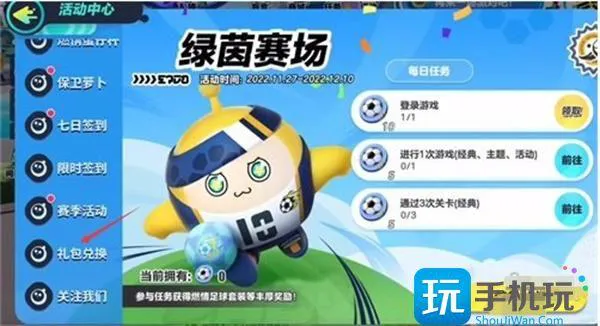 蛋仔派对兑换码最新3月2024年 蛋仔派对兑换码最新3月2024年