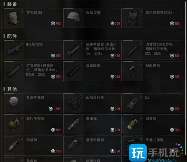 绝地求生PUBG荣都交易所价格一览图3