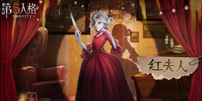 第五人格红夫人的背景故事是什么