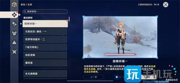 原神龙脊雪山温暖仙灵位置大全 原神龙脊雪山温暖仙灵位置大全
