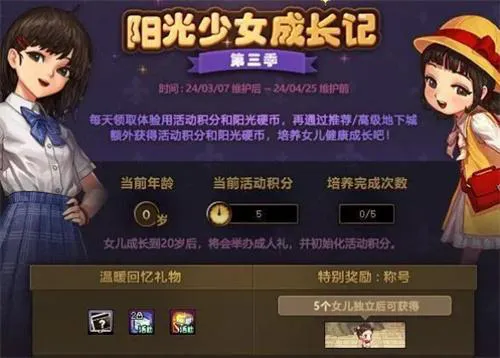 DNF阳光少女成长记第三季宠物外观一览 DNF阳光少女成长记第三季宠物外观一览