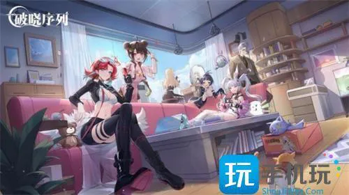 破晓序列预约入口怎么进 破晓序列预约入口怎么进