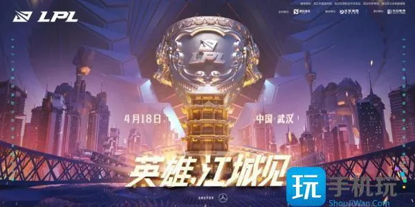 2024英雄联盟lpl春季赛时间一览 2024英雄联盟lpl春季赛时间一览