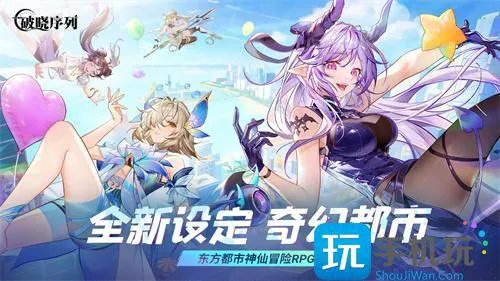 破晓序列兑换码2024全新 破晓序列兑换码2024全新