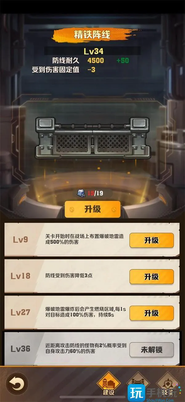 向僵尸开炮枪械升级攻略 向僵尸开炮枪械升级攻略