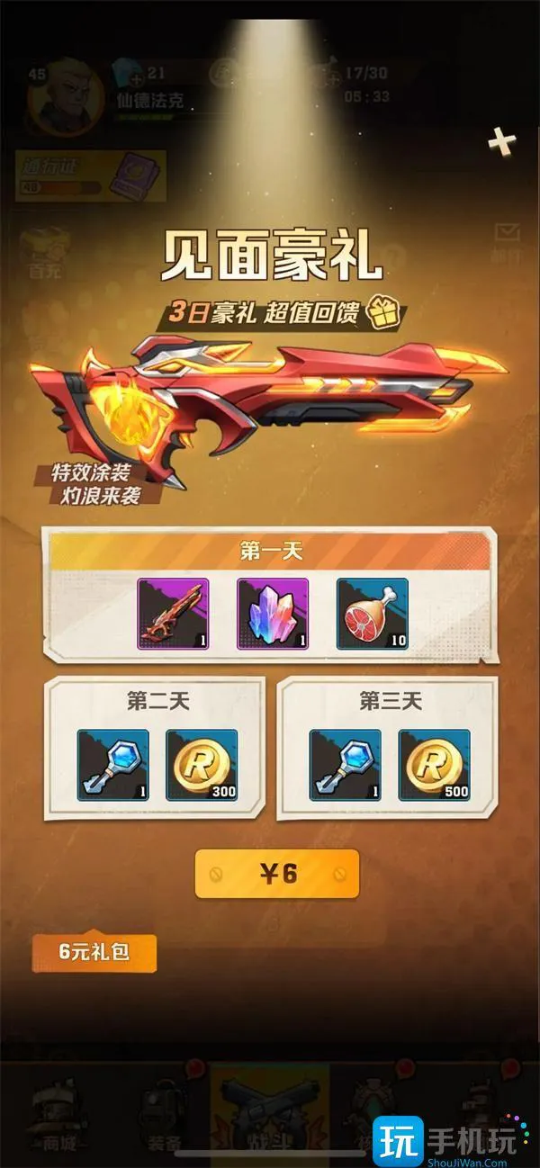 向僵尸开炮枪械怎么升级 向僵尸开炮枪械怎么升级