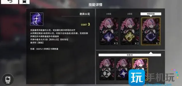 《雷索纳斯》紫卡队阵容选择建议 《雷索纳斯》紫卡队阵容选择建议