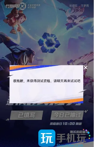 王者荣耀星之破晓内测资格怎么获得 星之破晓内测资格获取攻略
