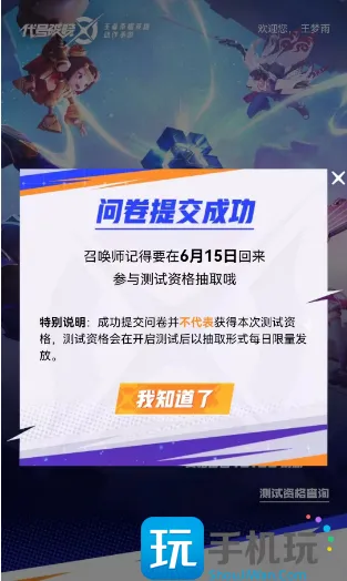 王者荣耀星之破晓内测资格怎么获得 星之破晓内测资格获取攻略