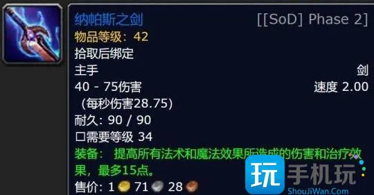 探索赛季P2隐藏武器装备 帕纳斯之剑获取方式介绍 探索赛季P2隐藏武器装备 帕纳斯之剑获取方式介绍
