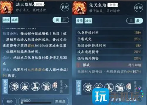 逆水寒法天象地升阶效果 逆水寒法天象地升阶效果