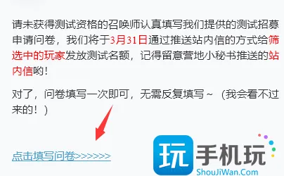 王者荣耀星之破晓内测资格怎么获得 星之破晓内测资格获取攻略