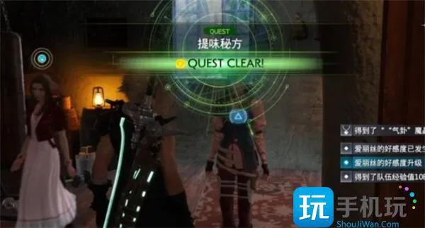 最终幻想7重生提味秘方任务攻略 最终幻想7重生提味秘方任务攻略