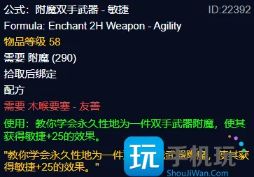 探索赛季武器敏捷附魔获取方式 木喉要塞声望刷取攻略