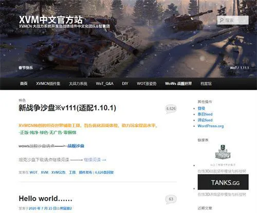 战舰世界战绩查询网站是什么 战舰世界战绩查询网站是什么