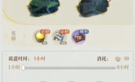 代号鸢据点派遣攻略