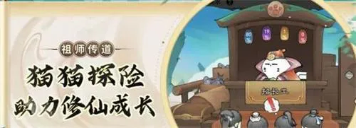 最强祖师猫猫怎么玩