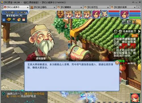 梦幻西游水陆大会刷虫子攻略