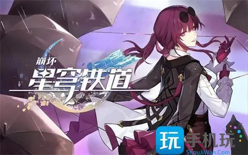 崩坏星穹铁道2.1前瞻兑换码是什么 崩坏星穹铁道2.1前瞻兑换码是什么