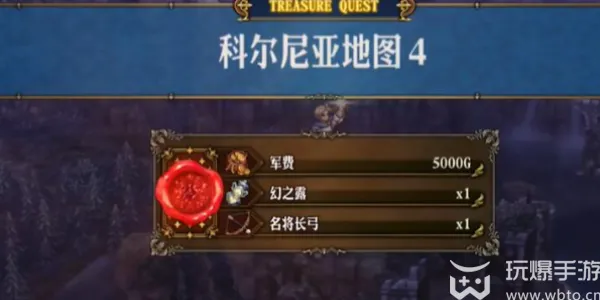 圣兽之王科尔尼亚地区5张藏宝图在哪