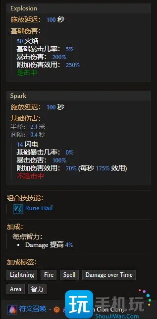 《最后纪元》召唤术伊尔基尔风暴之星有什么特点