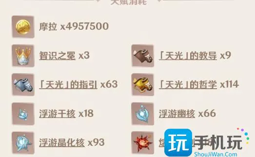 《原神》五郎培养攻略
