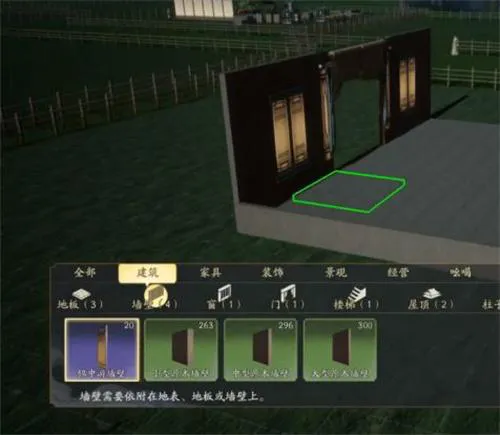 射雕手游怎么建造房子