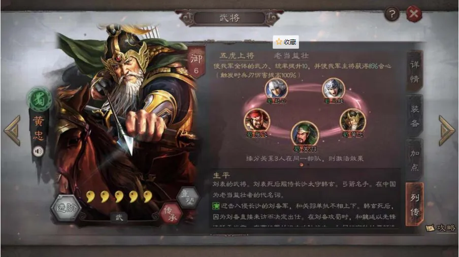 三国志战略版沮授王双魏延