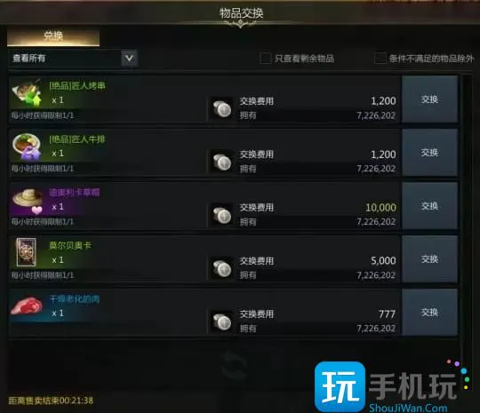 命运方舟希里安炭烤牛排怎么获得 命运方舟希里安炭烤牛排怎么获得