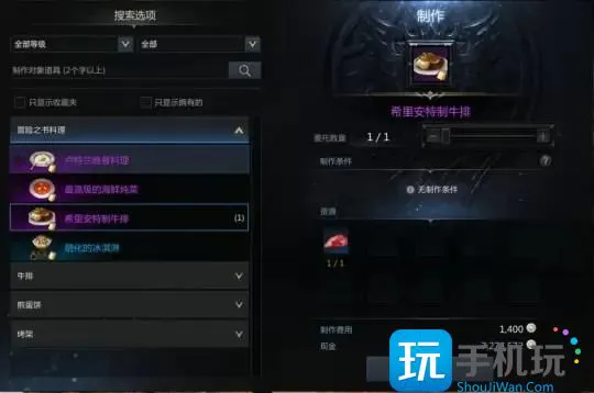 命运方舟希里安炭烤牛排怎么获得 命运方舟希里安炭烤牛排怎么获得