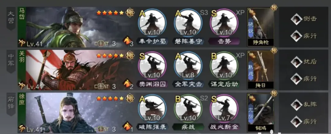 率土之滨马岱最强组合