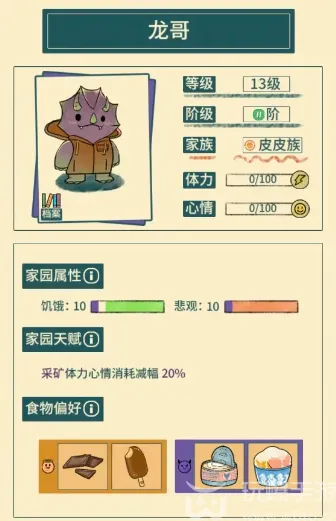 晚安森林动物喜好有哪些