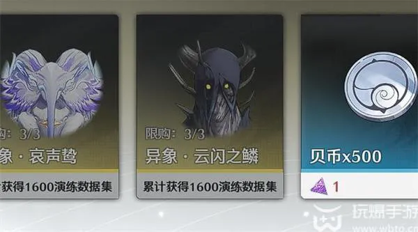 鸣潮异象云闪之鳞怎么获得