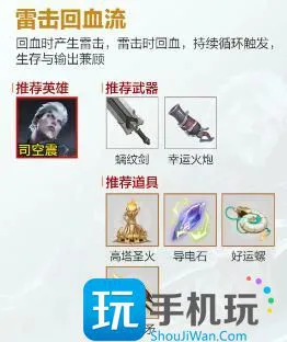王者荣耀机关百炼流派推荐 机关百炼最强阵容流派搭配攻略