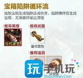 王者荣耀机关百炼流派推荐 机关百炼最强阵容流派搭配攻略