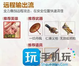 王者荣耀机关百炼流派推荐 机关百炼最强阵容流派搭配攻略