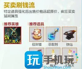 王者荣耀机关百炼流派推荐 机关百炼最强阵容流派搭配攻略