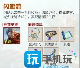 王者荣耀机关百炼流派推荐 机关百炼最强阵容流派搭配攻略