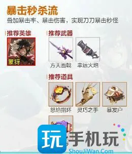王者荣耀机关百炼流派推荐 机关百炼最强阵容流派搭配攻略