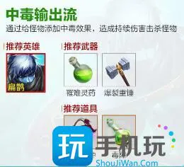 王者荣耀机关百炼流派推荐 机关百炼最强阵容流派搭配攻略