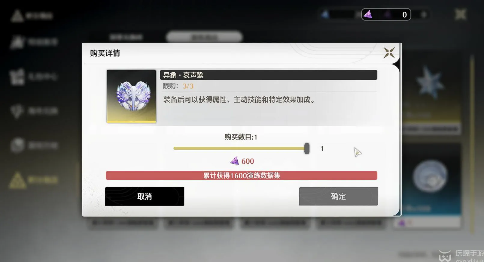 鸣潮异象哀声鸷怎么获得