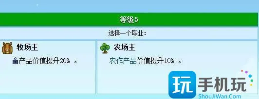 《星露谷物语》技能怎么选择 新手技能选择推荐 《星露谷物语》技能怎么选择 新手技能选择推荐