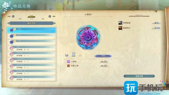 《碧蓝幻想Relink》新因子怎么获取 新因子获取培养用处攻略 《碧蓝幻想Relink》新因子怎么获取 新因子获取培养用处攻略
