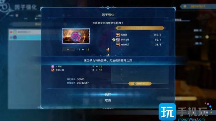 《碧蓝幻想Relink》新因子怎么获取 新因子获取培养用处攻略 《碧蓝幻想Relink》新因子怎么获取 新因子获取培养用处攻略