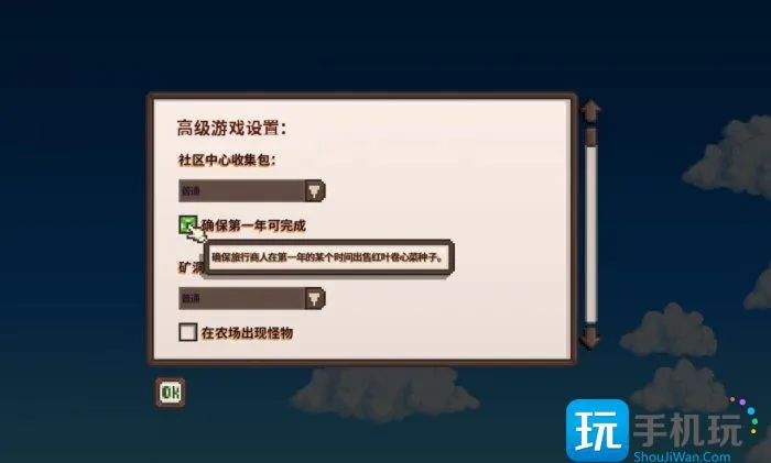 《星露谷物语》萌新怎么开局 新手开局图文攻略