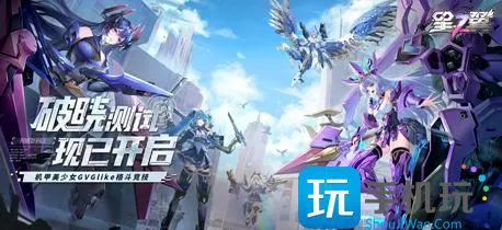 《星之翼》破晓测试充值返利规则一览 《星之翼》破晓测试充值返利规则一览