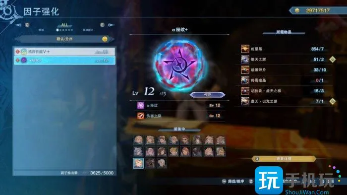 《碧蓝幻想Relink》新因子怎么获取 新因子获取培养用处攻略 《碧蓝幻想Relink》新因子怎么获取 新因子获取培养用处攻略