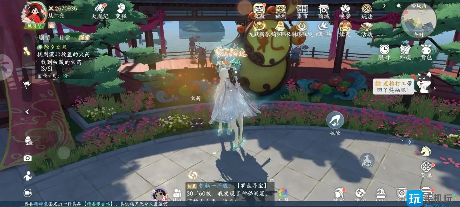 《浮生忆玲珑》除夕之乱的火药位置一览 《浮生忆玲珑》除夕之乱的火药位置一览