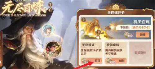 王者荣耀无尽百炼英雄推荐